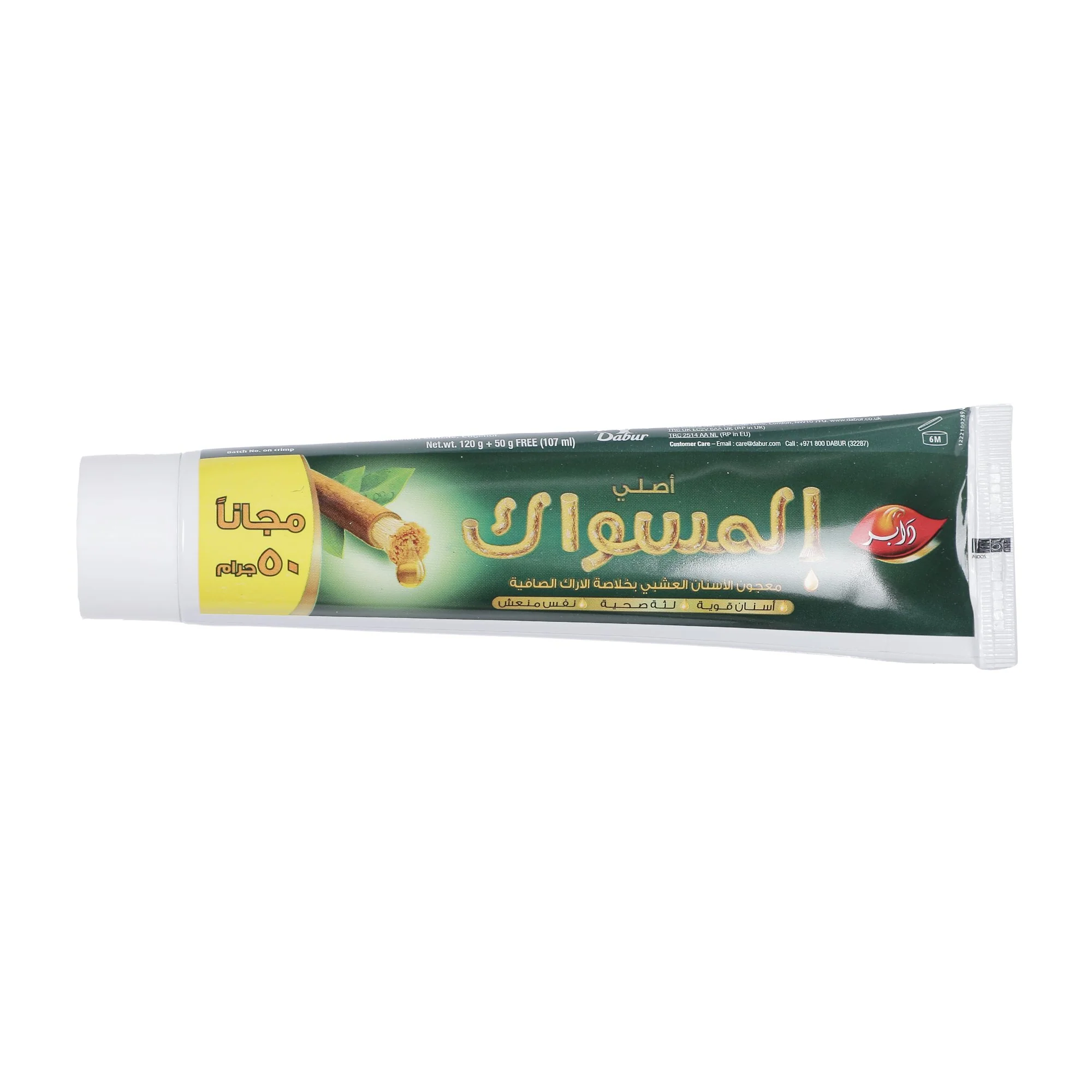 Dentifrice Miswak - Image 2