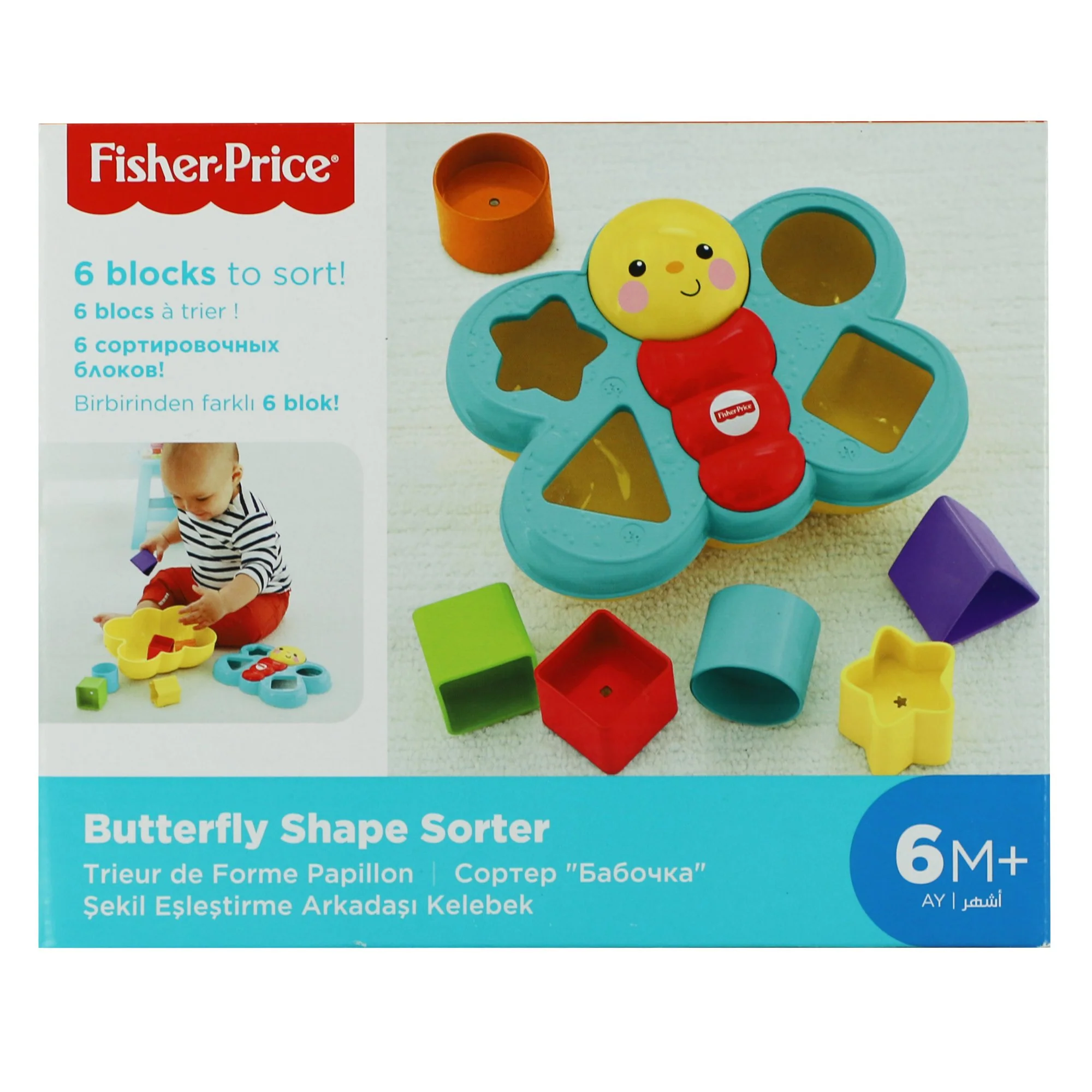 Trieur de formes papillon - Image 2